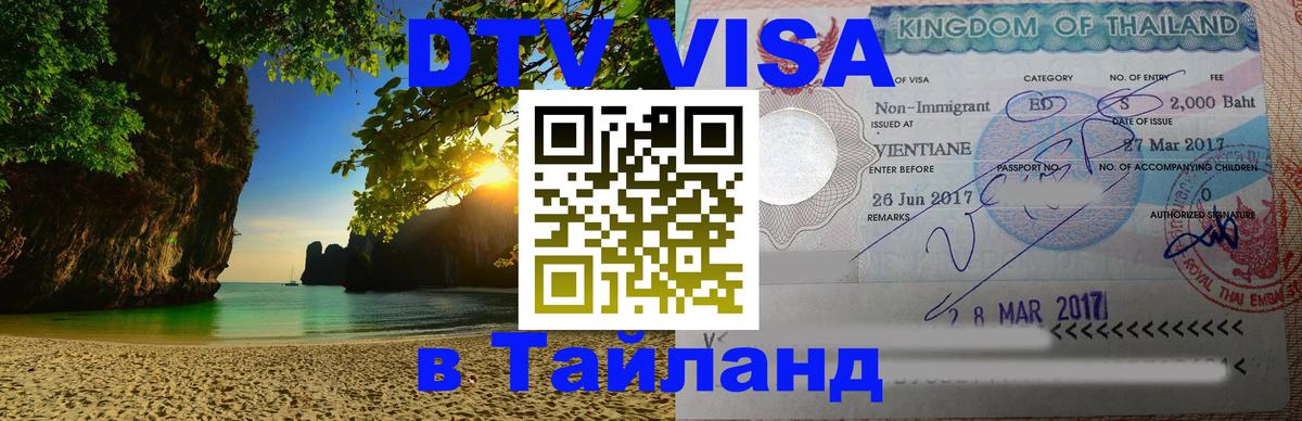 Сколько стоит DTV виза — актуальные цены, оформление даже без документов - 
